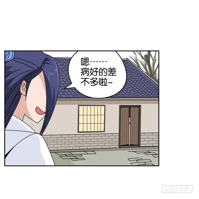 绯夜叉重出江湖？02 第3页