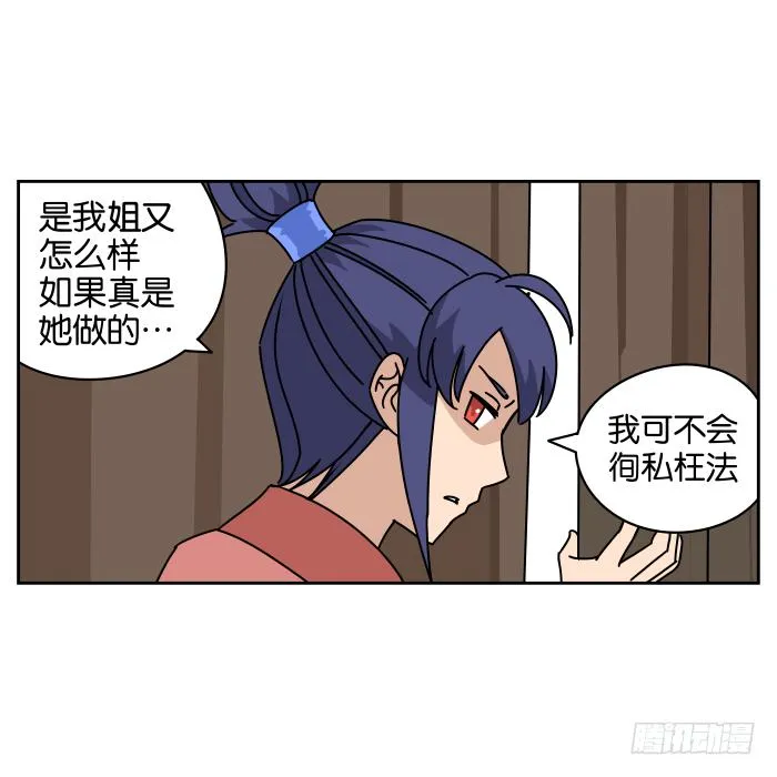 绯夜叉重出江湖？02 第6页