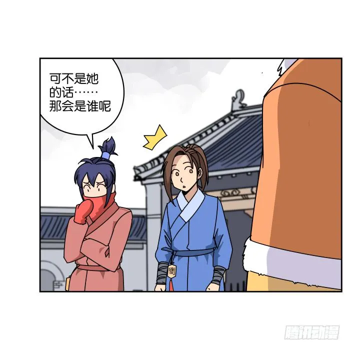 绯夜叉重出江湖？02 第11页