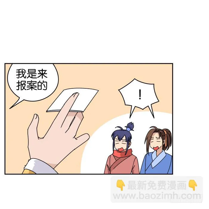绯夜叉重出江湖？02 第13页