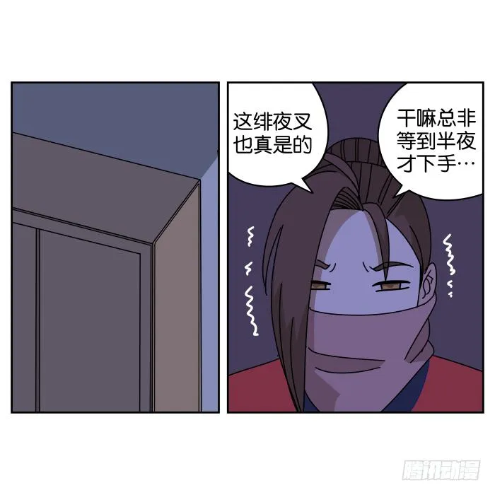 绯夜叉重出江湖？02 第22页