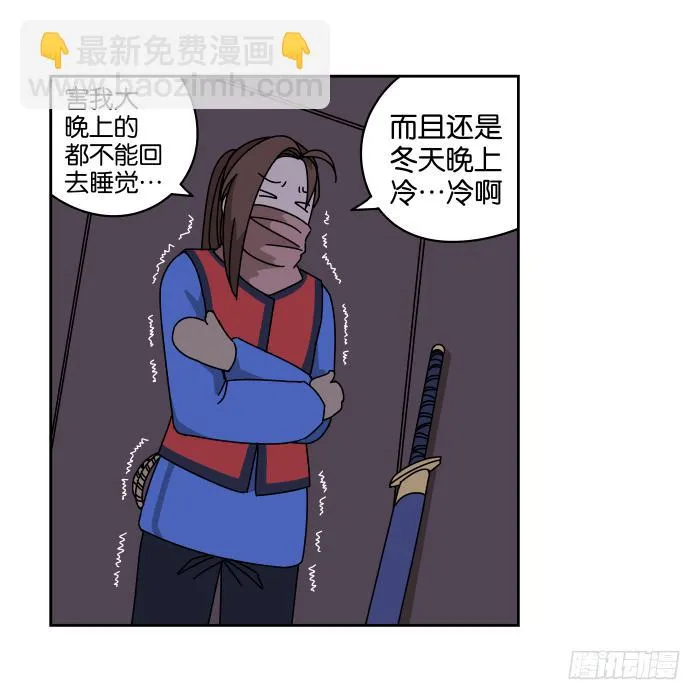 绯夜叉重出江湖？02 第23页