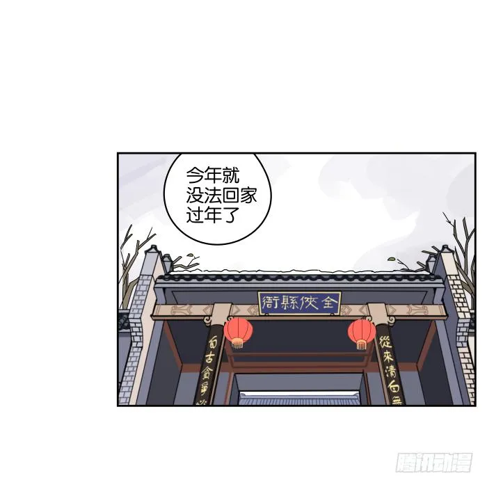 过年特别篇 第5页