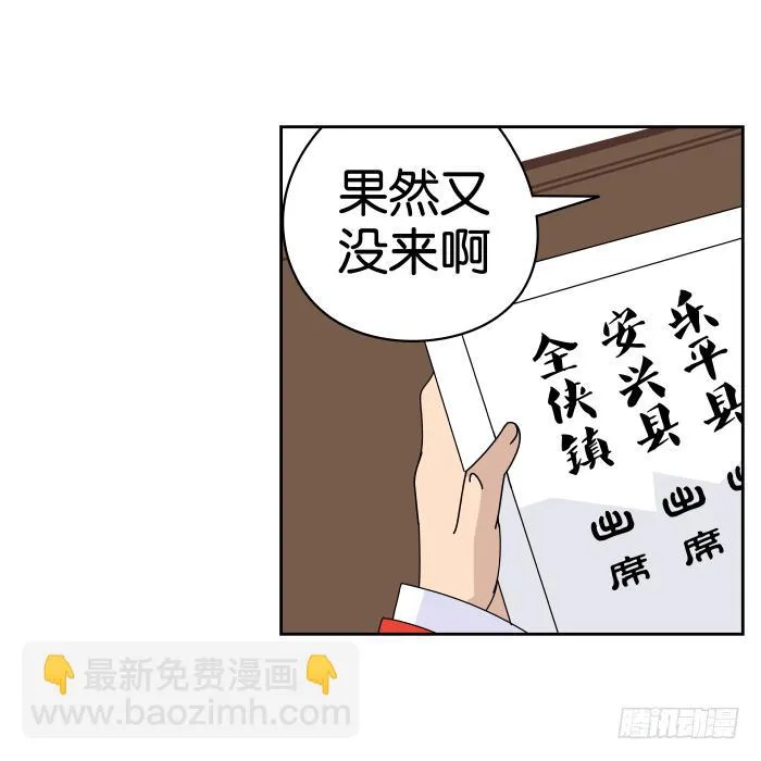 去缙宁府出差01 第7页
