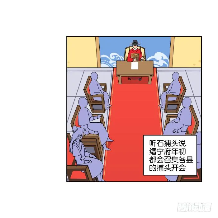 去缙宁府出差01 第11页