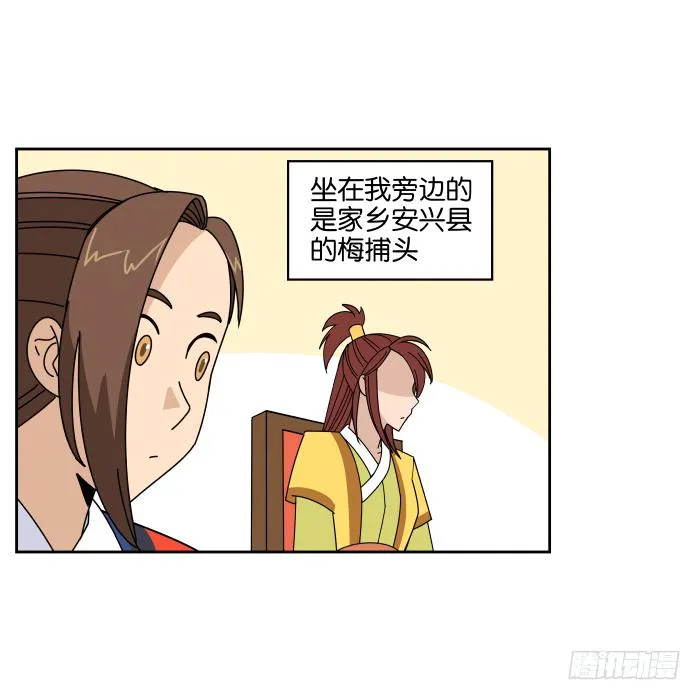 去缙宁府出差01 第12页
