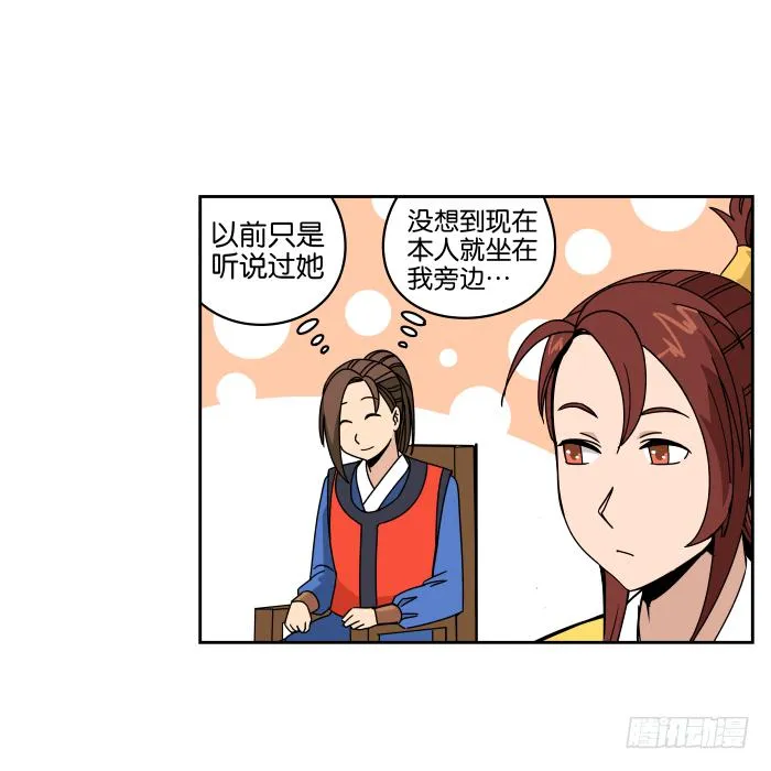 去缙宁府出差01 第14页