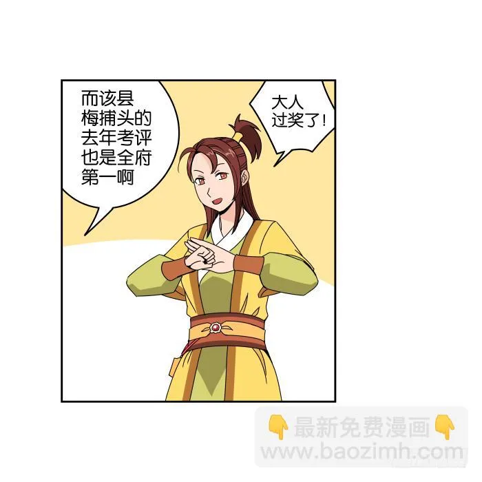 去缙宁府出差01 第16页
