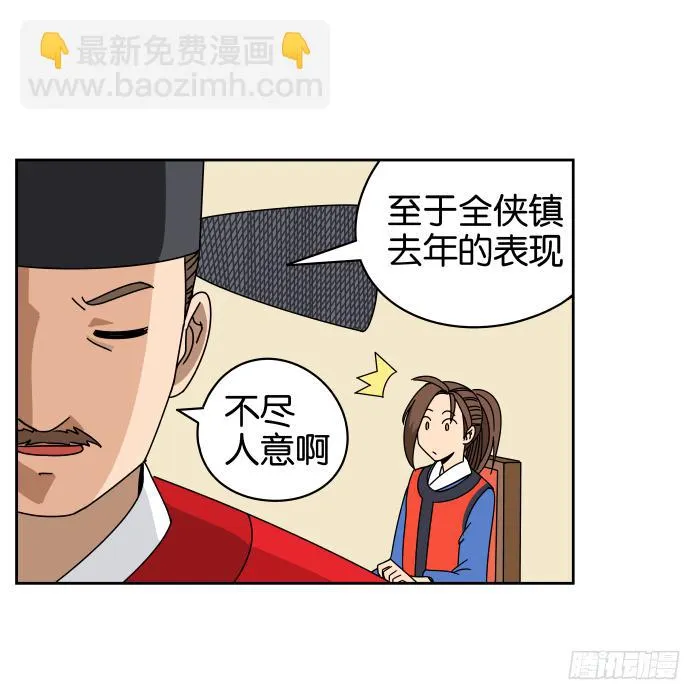 去缙宁府出差01 第19页
