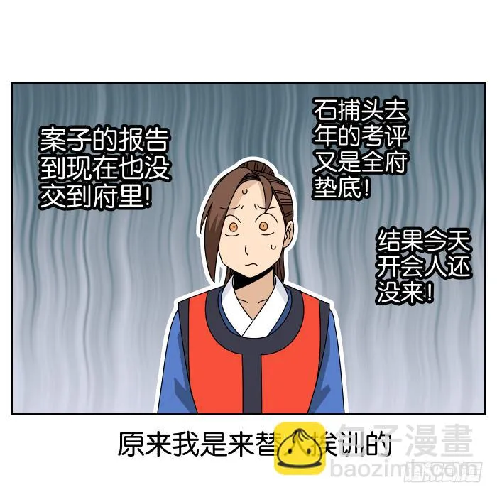去缙宁府出差01 第20页