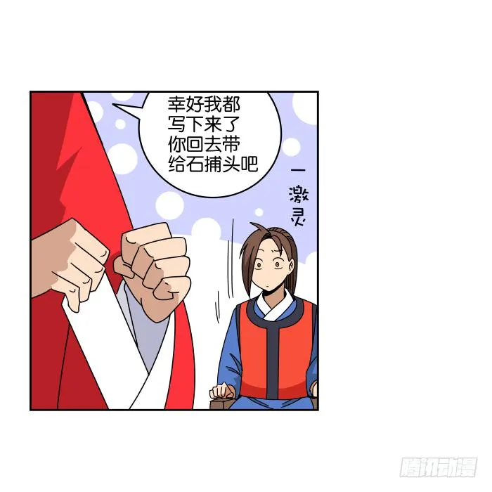 去缙宁府出差01 第22页