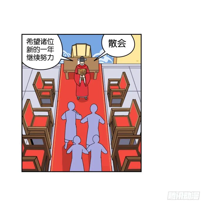 去缙宁府出差01 第24页