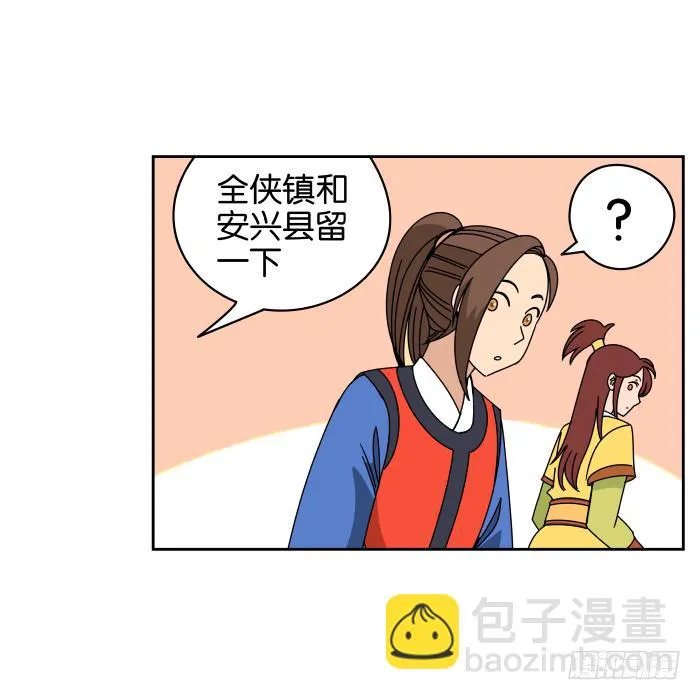 去缙宁府出差01 第25页