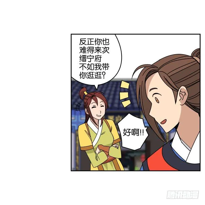 去缙宁府出差02 第22页