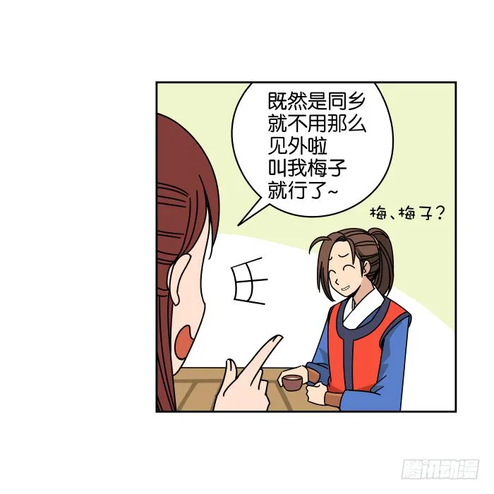 去缙宁府出差03 第6页