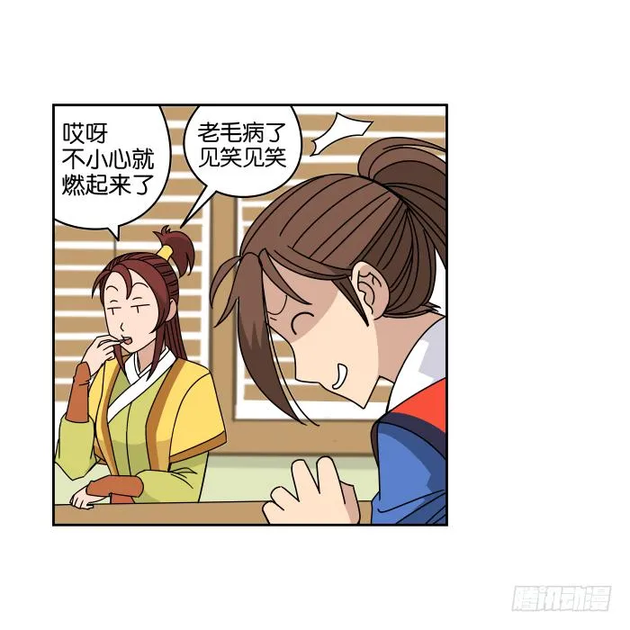 去缙宁府出差03 第19页