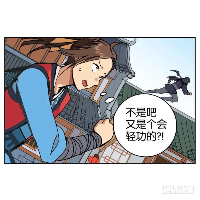 练武记01 第7页