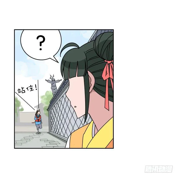 练武记01 第12页