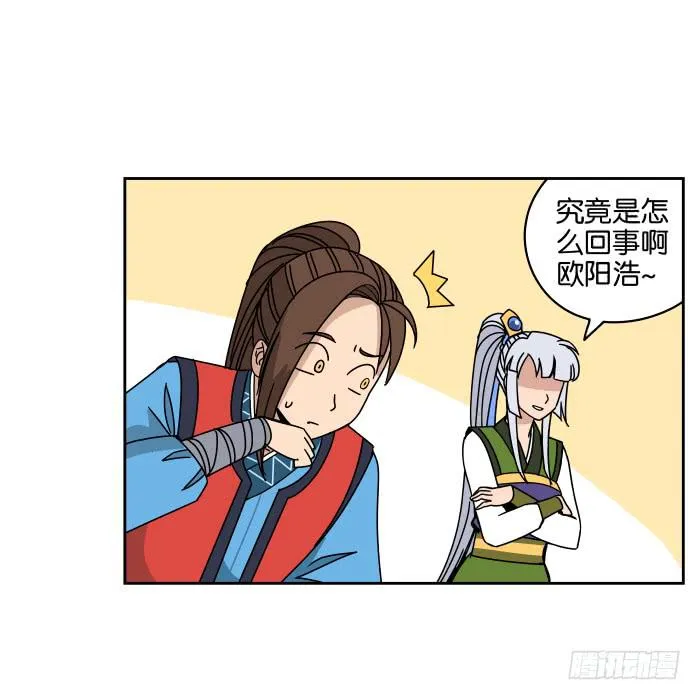 练武记01 第25页