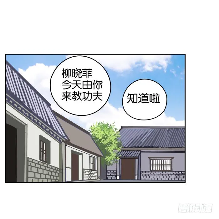 练武记03 第1页