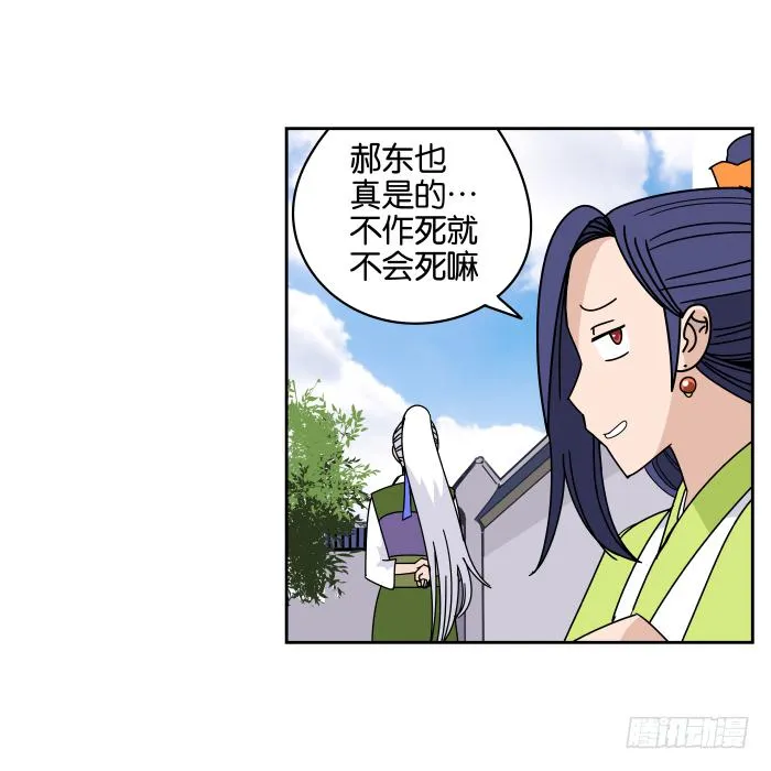 练武记03 第2页