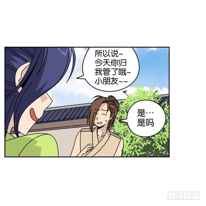 练武记03 第5页