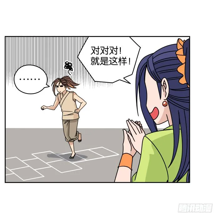 练武记03 第11页