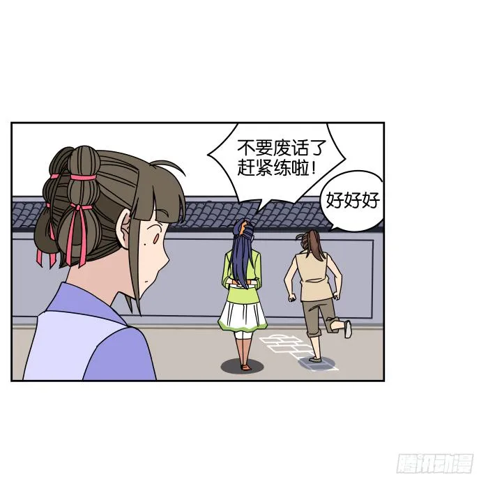 练武记03 第15页