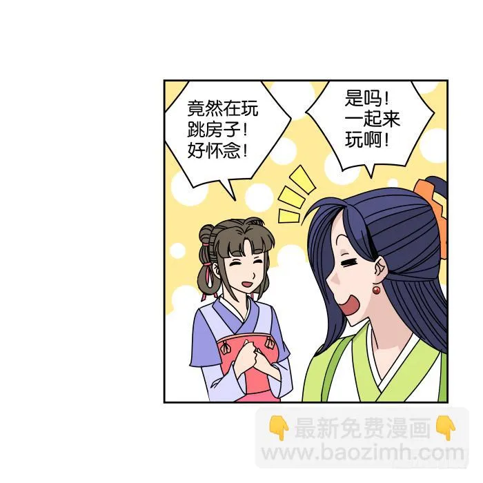 练武记03 第16页