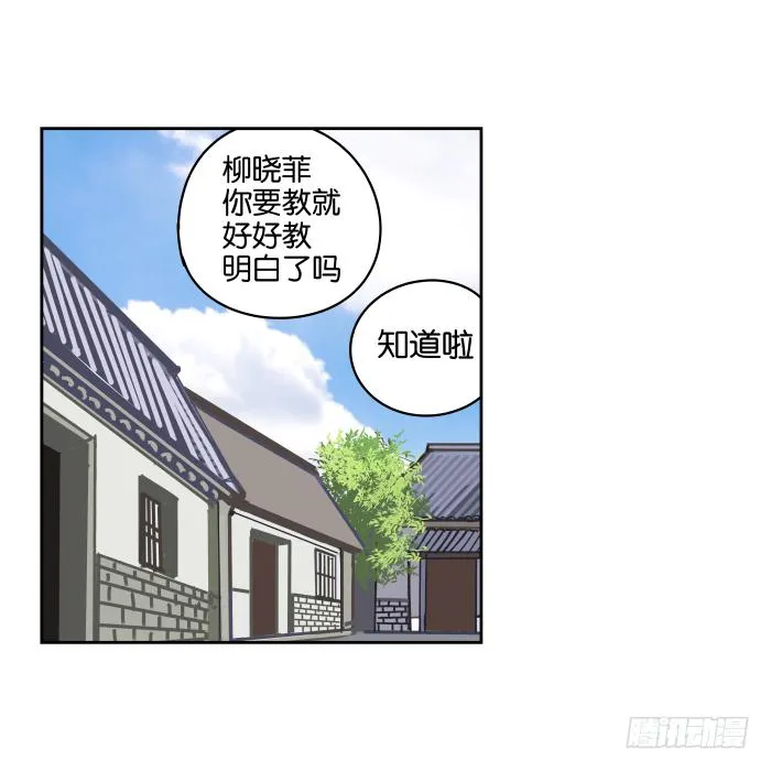 练武记03 第19页