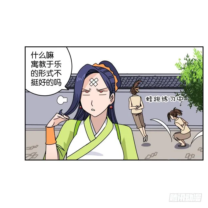 练武记03 第20页