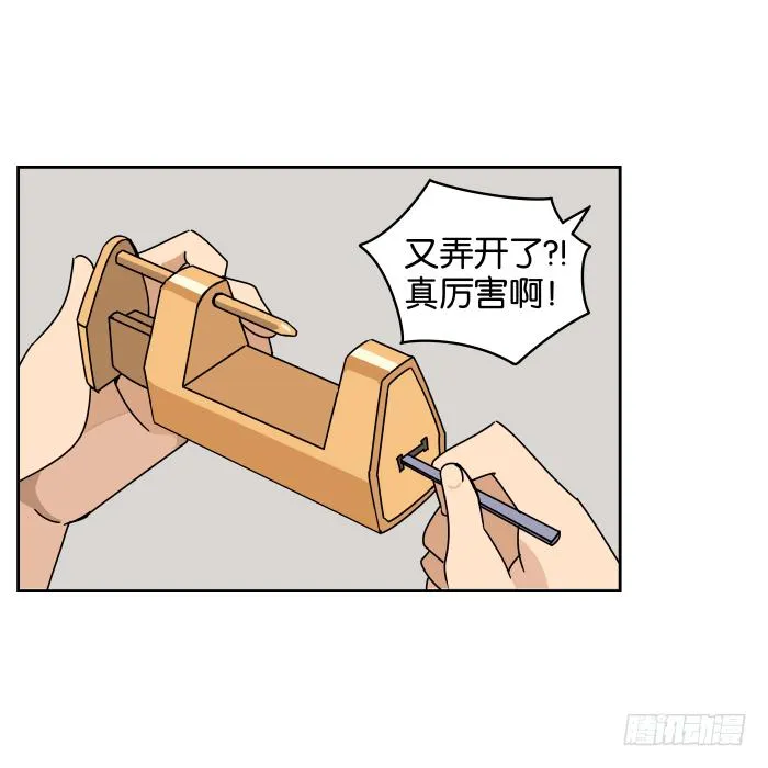 练武记03 第27页