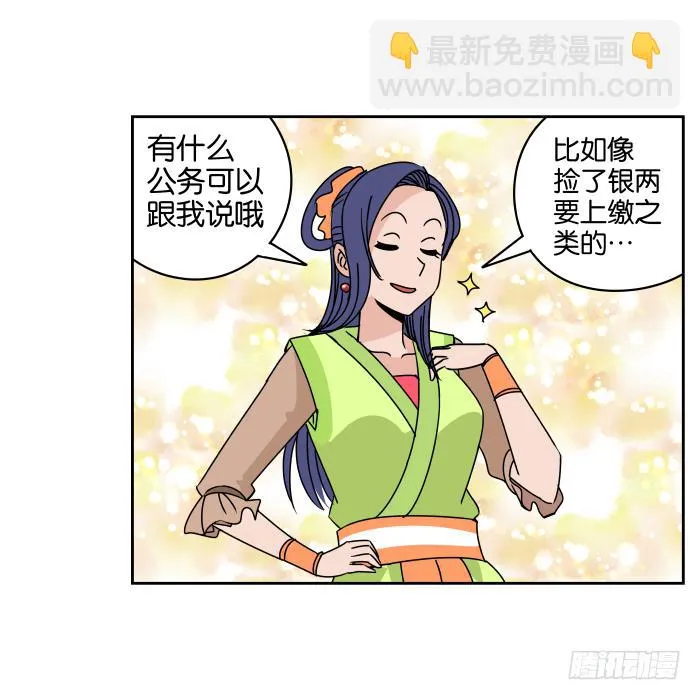 银子风波02 第4页