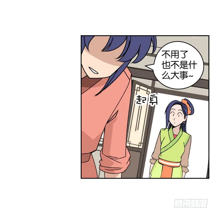 银子风波02 第6页