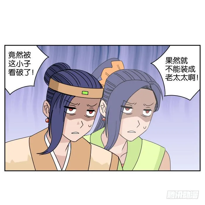 银子风波02 第18页