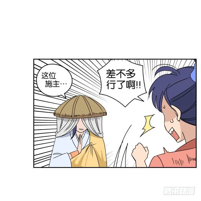 银子风波02 第20页