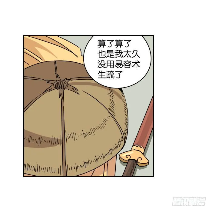 银子风波02 第21页
