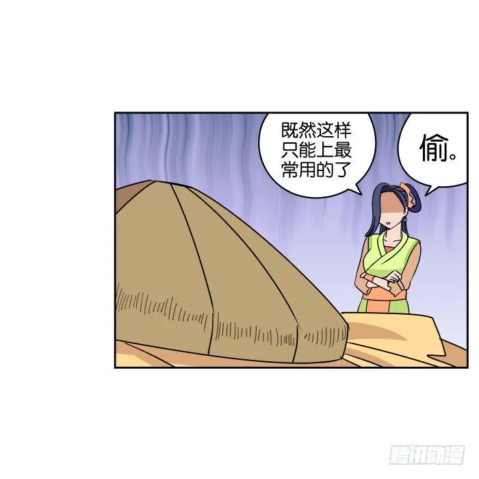 银子风波02 第22页
