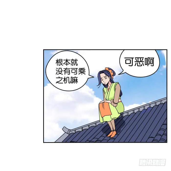 银子风波02 第28页