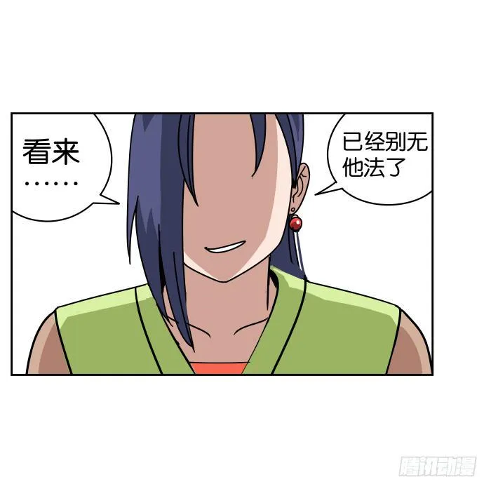 银子风波02 第29页