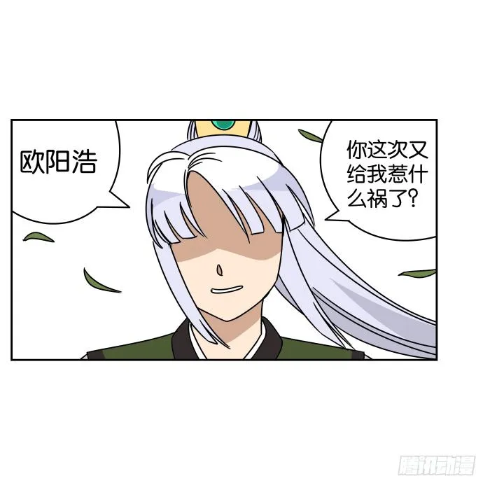 江湖救急07 第19页