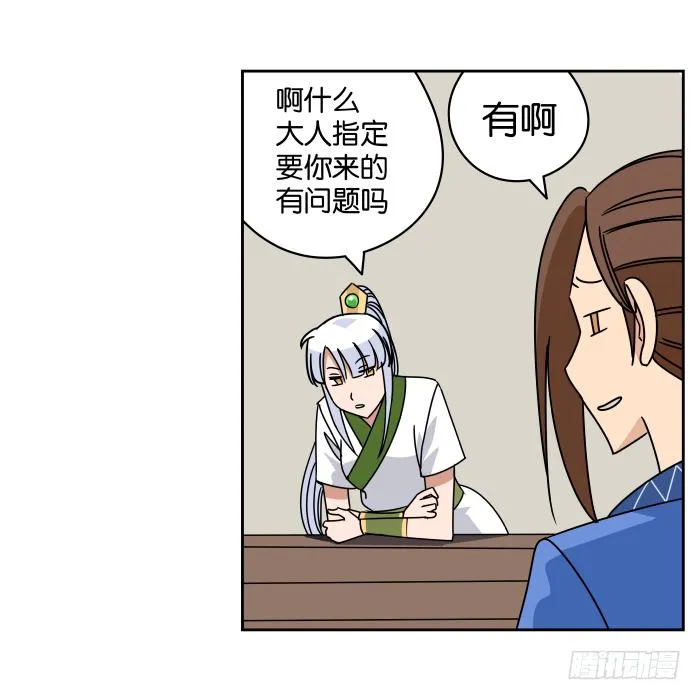 捷足先登01 第5页