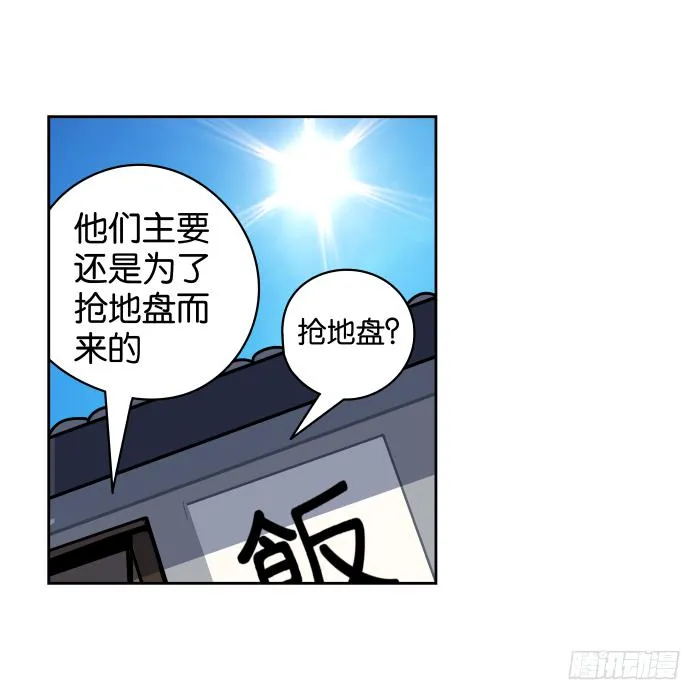 捷足先登01 第8页