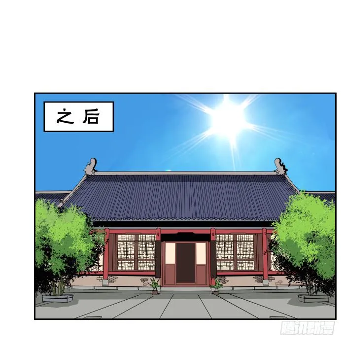 捷足先登01 第13页