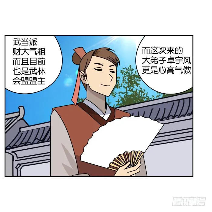 捷足先登01 第16页
