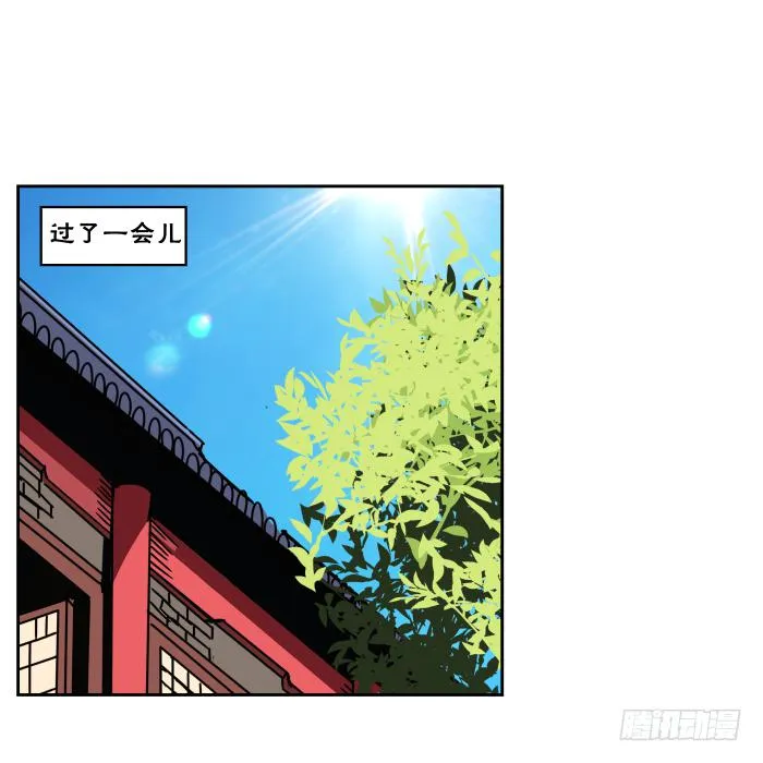 捷足先登01 第18页