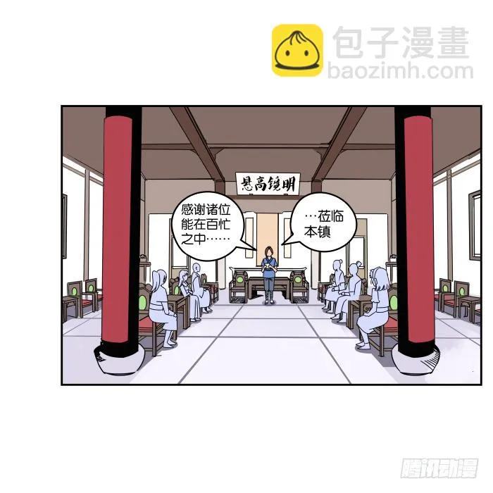 捷足先登01 第19页