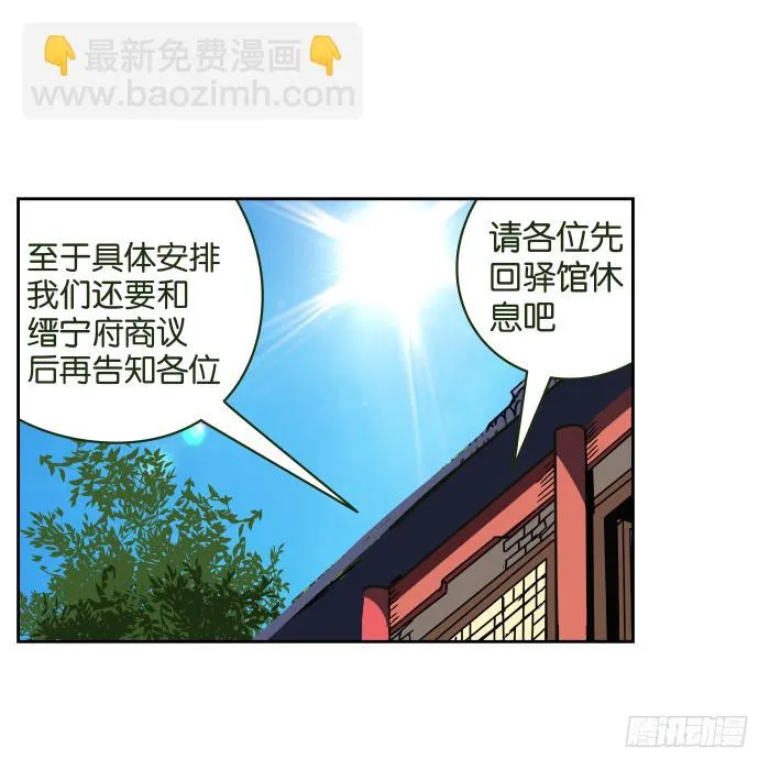 捷足先登01 第24页