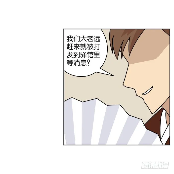 捷足先登01 第25页