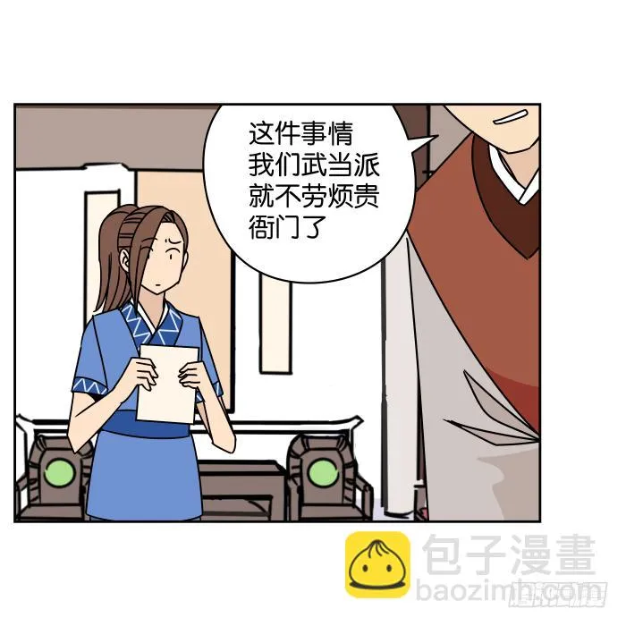 捷足先登01 第26页